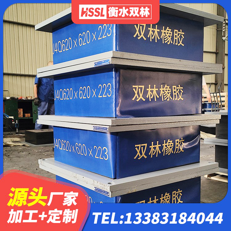 尼玛县建筑水平力分散力型隔震支座LNR 尼玛县LNR橡胶隔震支座600(II型) 尼玛县高阻尼比橡胶隔震支座生产厂家 尼玛县LRB500隔震支座多少钱 - 第7张