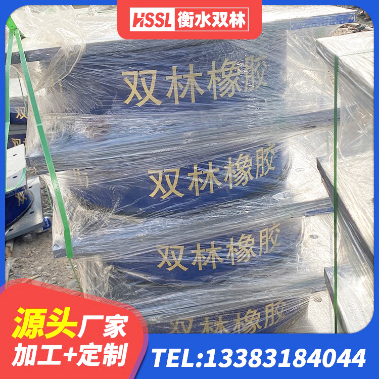 尼玛县楼梯抗震支座厂家电话 尼玛县房建抗震支座厂家电话 尼玛县铅芯橡皮支座 尼玛县抗震阻尼支座生产厂家 - 第4张